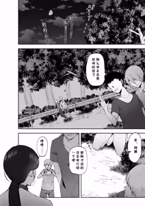 Page 27 of AV Gokko 2 ~Kusogaki Chinponi Ochiru Kyonyuzuma~ - preview thumbnail