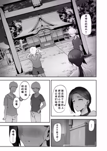 Page 30 of AV Gokko 2 ~Kusogaki Chinponi Ochiru Kyonyuzuma~ - preview thumbnail