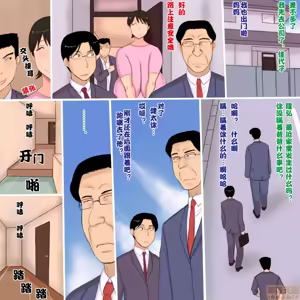 Page 17 of Kateinai Seisou ~Haha to Oi~ | 家庭性争～母亲与侄子～ - preview thumbnail