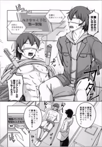 Page 4 of Ore wa TS Sexaroid - preview thumbnail