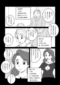 Page 19 of Jaja Uma Training ROOM LAST STEP - preview thumbnail