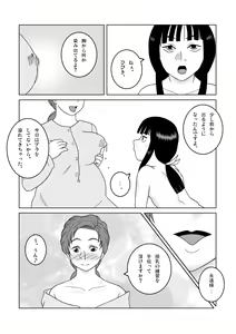 Page 5 of Jaja Uma Training ROOM LAST STEP - preview thumbnail