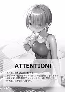 Page 2 of Kyouei Mei Dream | 竞技泳衣爱衣之梦 - preview thumbnail