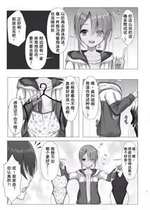 Page 4 of Kyouei Mei Dream | 竞技泳衣爱衣之梦 - preview thumbnail