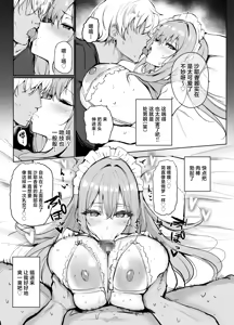 Page 7 of Ura Aka de Tsutta Otoko to Off-Pako suru no ga Yameraremasen - preview thumbnail
