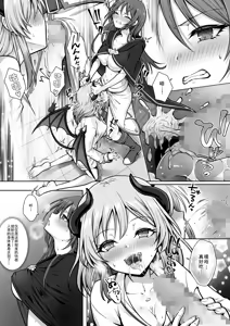 Page 12 of Shuzoku Henkou no Trap de Ningen Kenshi Osu ga Mesu Succubus ni! | 种族转换陷阱把人类剑士♂变成♀魅魔！ - preview thumbnail