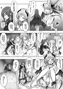 Page 13 of Shuzoku Henkou no Trap de Ningen Kenshi Osu ga Mesu Succubus ni! | 种族转换陷阱把人类剑士♂变成♀魅魔！ - preview thumbnail