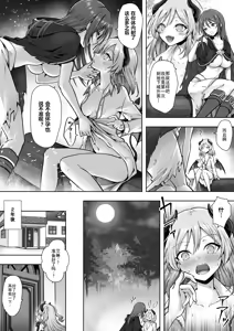 Page 29 of Shuzoku Henkou no Trap de Ningen Kenshi Osu ga Mesu Succubus ni! | 种族转换陷阱把人类剑士♂变成♀魅魔！ - preview thumbnail