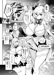 Sobo Mahou Shoujo VS Mago Kare — hentai manga cover on Fhentai
