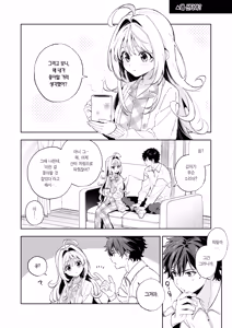 Page 106 of melting snow -epilogue- | 멜팅 스노우 -에필로그- (decensored) - preview thumbnail