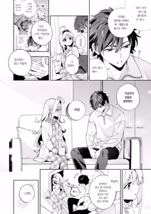 Page 108 of melting snow -epilogue- | 멜팅 스노우 -에필로그- (decensored) - preview thumbnail