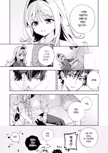 Page 109 of melting snow -epilogue- | 멜팅 스노우 -에필로그- (decensored) - preview thumbnail