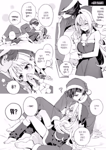 Page 110 of melting snow -epilogue- | 멜팅 스노우 -에필로그- (decensored) - preview thumbnail
