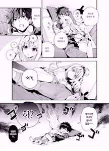 Page 15 of melting snow -epilogue- | 멜팅 스노우 -에필로그- (decensored) - preview thumbnail