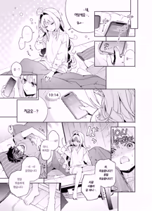 Page 39 of melting snow -epilogue- | 멜팅 스노우 -에필로그- (decensored) - preview thumbnail