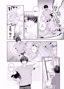 Page 42 of melting snow -epilogue- | 멜팅 스노우 -에필로그- (decensored) - preview thumbnail