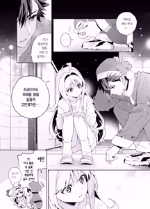Page 52 of melting snow -epilogue- | 멜팅 스노우 -에필로그- (decensored) - preview thumbnail