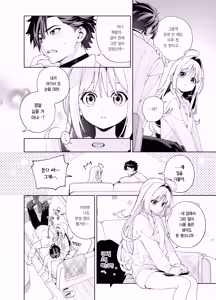 Page 57 of melting snow -epilogue- | 멜팅 스노우 -에필로그- (decensored) - preview thumbnail
