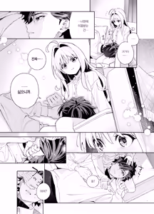 Page 58 of melting snow -epilogue- | 멜팅 스노우 -에필로그- (decensored) - preview thumbnail