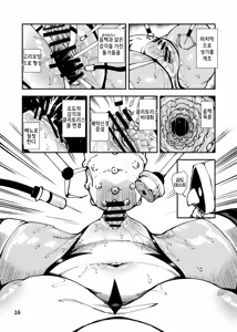 Page 16 of Saikyou Mesugaki-chan no Kusozako Muchimuchi Sentouinka Kaizou Koutei | 최흉 메스가키 쨩의 쿠소자코 포동포동 전투원화 개조 공정 - preview thumbnail