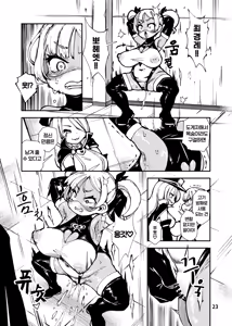 Page 23 of Saikyou Mesugaki-chan no Kusozako Muchimuchi Sentouinka Kaizou Koutei | 최흉 메스가키 쨩의 쿠소자코 포동포동 전투원화 개조 공정 - preview thumbnail