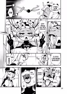 Page 27 of Saikyou Mesugaki-chan no Kusozako Muchimuchi Sentouinka Kaizou Koutei | 최흉 메스가키 쨩의 쿠소자코 포동포동 전투원화 개조 공정 - preview thumbnail