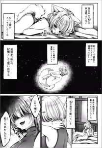 Page 128 of Hakurou Kenshi Hati-chan no Ecchi na Bouken no Sho - preview thumbnail