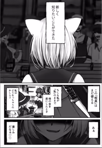 Page 131 of Hakurou Kenshi Hati-chan no Ecchi na Bouken no Sho - preview thumbnail