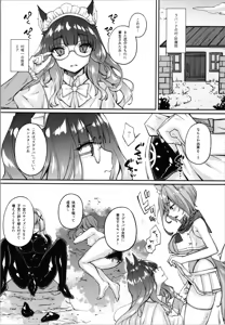 Page 138 of Hakurou Kenshi Hati-chan no Ecchi na Bouken no Sho - preview thumbnail