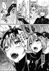 Page 147 of Hakurou Kenshi Hati-chan no Ecchi na Bouken no Sho - preview thumbnail