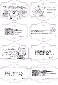 Page 157 of Hakurou Kenshi Hati-chan no Ecchi na Bouken no Sho - preview thumbnail