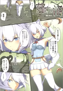 Page 16 of Hakurou Kenshi Hati-chan no Ecchi na Bouken no Sho - preview thumbnail