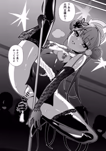 Page 27 of Ryuumon ni Shimuru Ryuuge Kouhen - preview thumbnail