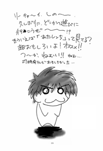 Page 16 of SHINJI 02 - preview thumbnail