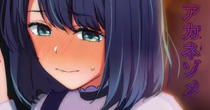 Akanezome (1)【Dialogue-Selected Version Illustrations・Illustrations Only】 — hentai manga cover on Fhentai