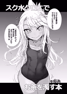 FuyuComi no Copybon — hentai manga cover on Fhentai
