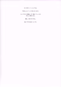 Page 3 of TYPE-JC ELF ver1.1 - preview thumbnail