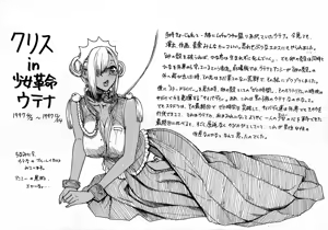 Page 9 of Shiteki Rakugakibon -90 nendai Character Cosplay Illustration Shuu- - preview thumbnail