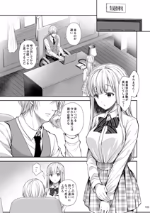 Page 105 of Indeki no Reijou Soushuuhen 2 - preview thumbnail