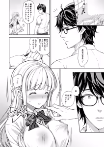 Page 116 of Indeki no Reijou Soushuuhen 2 - preview thumbnail