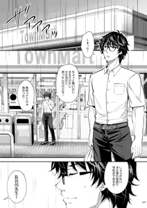Page 121 of Indeki no Reijou Soushuuhen 2 - preview thumbnail