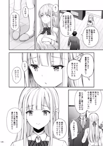 Page 126 of Indeki no Reijou Soushuuhen 2 - preview thumbnail