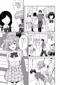 Page 128 of Indeki no Reijou Soushuuhen 2 - preview thumbnail