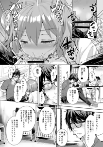 Page 134 of Indeki no Reijou Soushuuhen 2 - preview thumbnail