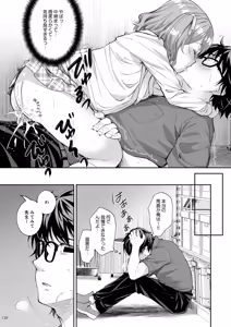 Page 138 of Indeki no Reijou Soushuuhen 2 - preview thumbnail