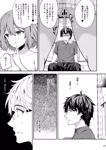 Page 139 of Indeki no Reijou Soushuuhen 2 - preview thumbnail