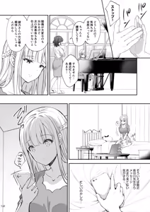 Page 142 of Indeki no Reijou Soushuuhen 2 - preview thumbnail
