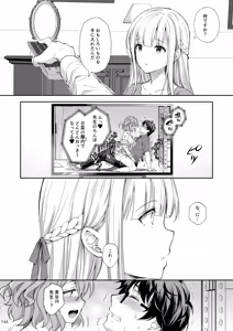 Page 144 of Indeki no Reijou Soushuuhen 2 - preview thumbnail