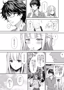 Page 16 of Indeki no Reijou Soushuuhen 2 - preview thumbnail