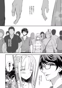 Page 17 of Indeki no Reijou Soushuuhen 2 - preview thumbnail